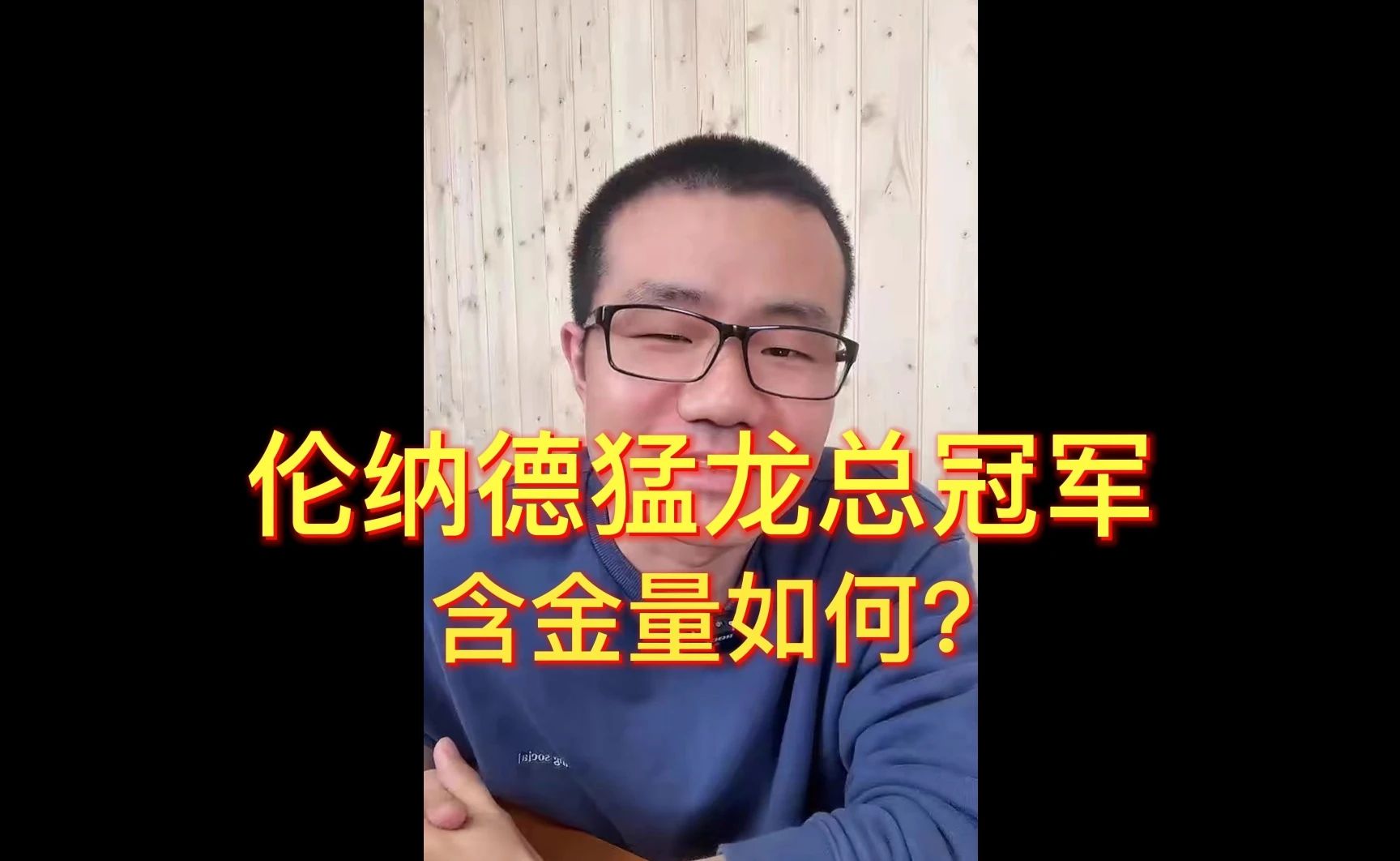 徐静雨：伦纳德在猛龙的总冠军含金量如何？含金量不可低估，小卡将自身攻守一体的能力，在强敌重多的东部能