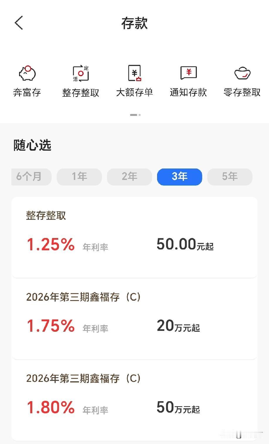 年底了，手里有闲钱选对银行存很重要。

老妹手中有笔闲钱，加上往年到期的一张存单