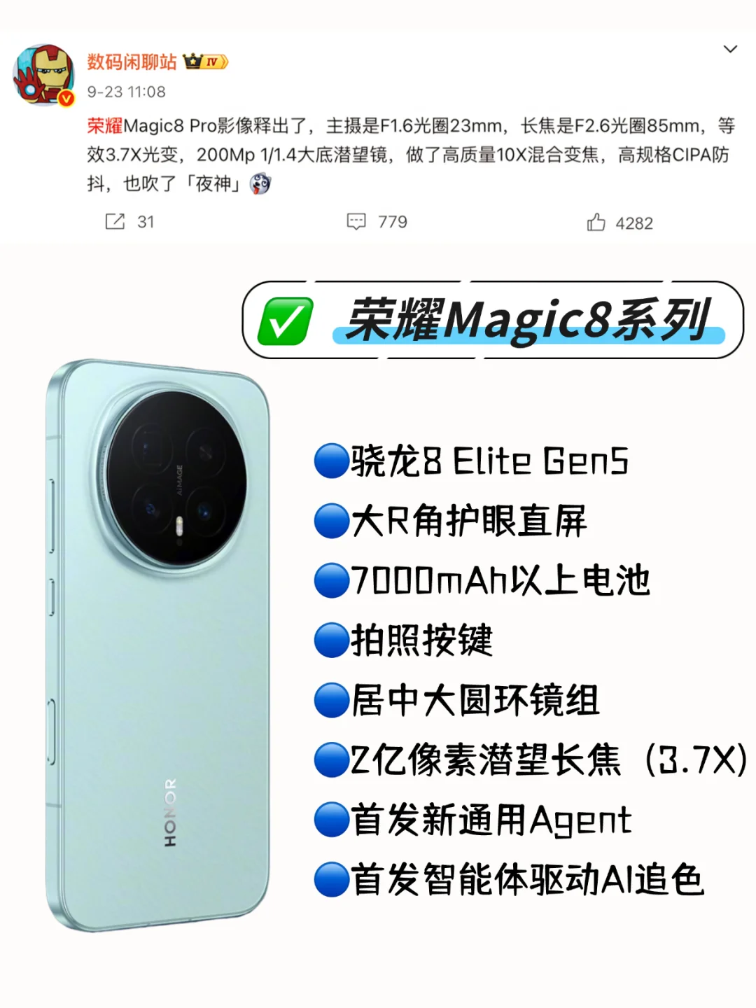 荣耀Magic8真机曝光，这设计咋样？