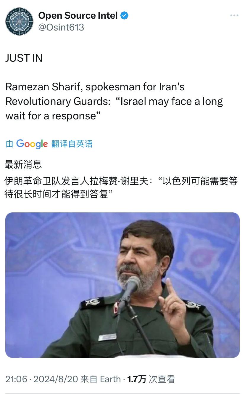 最新消息：伊朗革命卫队发言人拉梅赞·谢里夫：“以色列可能需要等待很长时间才能得到