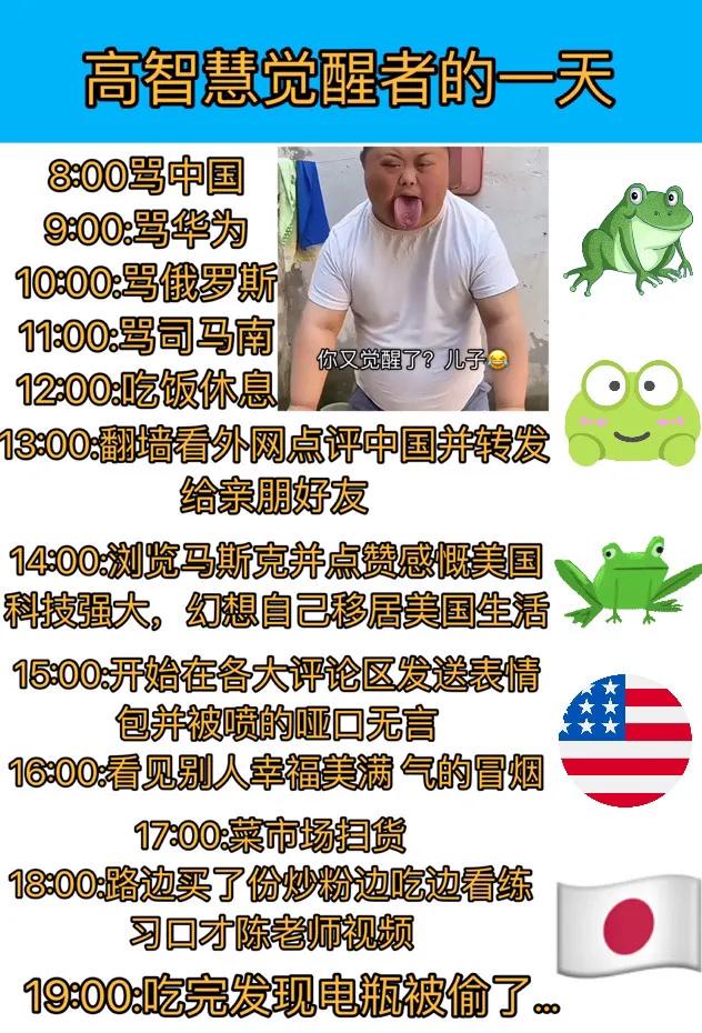 说的是哪些人呢[灵光一闪][灵光一闪][灵光一闪]