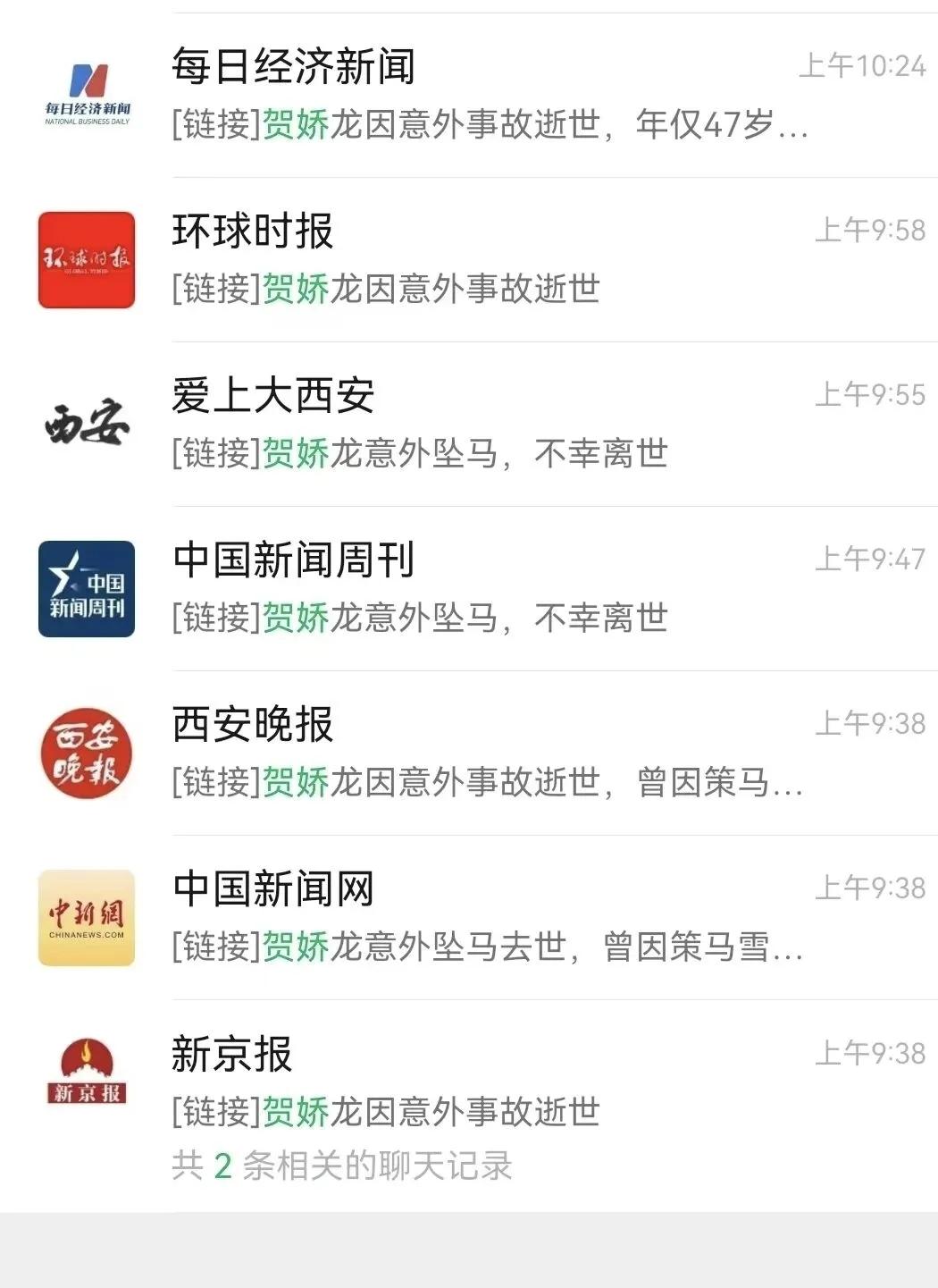 一众官媒坐在屋里现场报道“贺娇龙被去世”打了谁的脸？

有些新闻抢的是流量，丢的