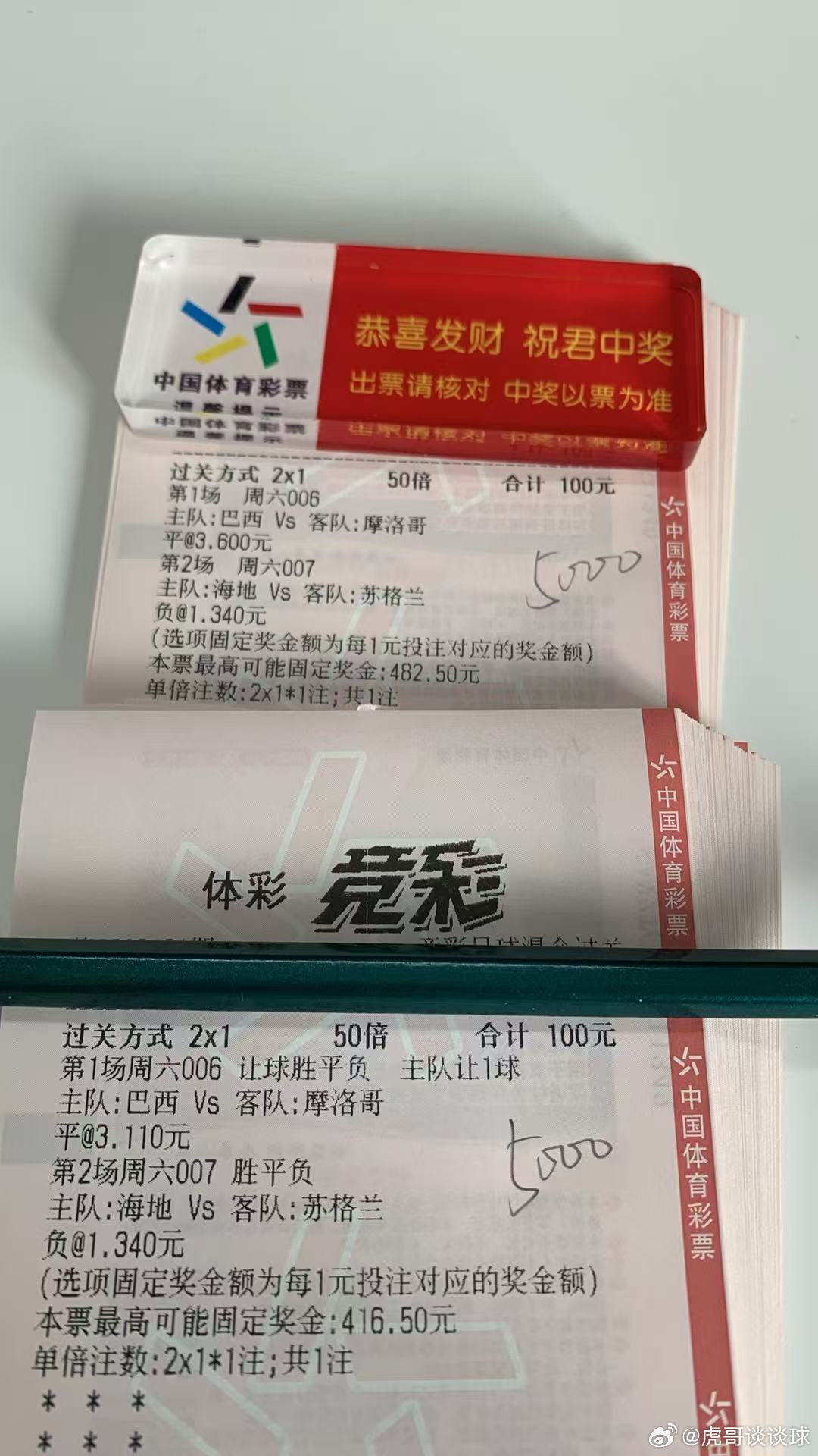 世界杯开赛第三天作业更新属于球迷的狂欢之夜 巴西vs摩洛哥海地vs苏格兰澳大利亚