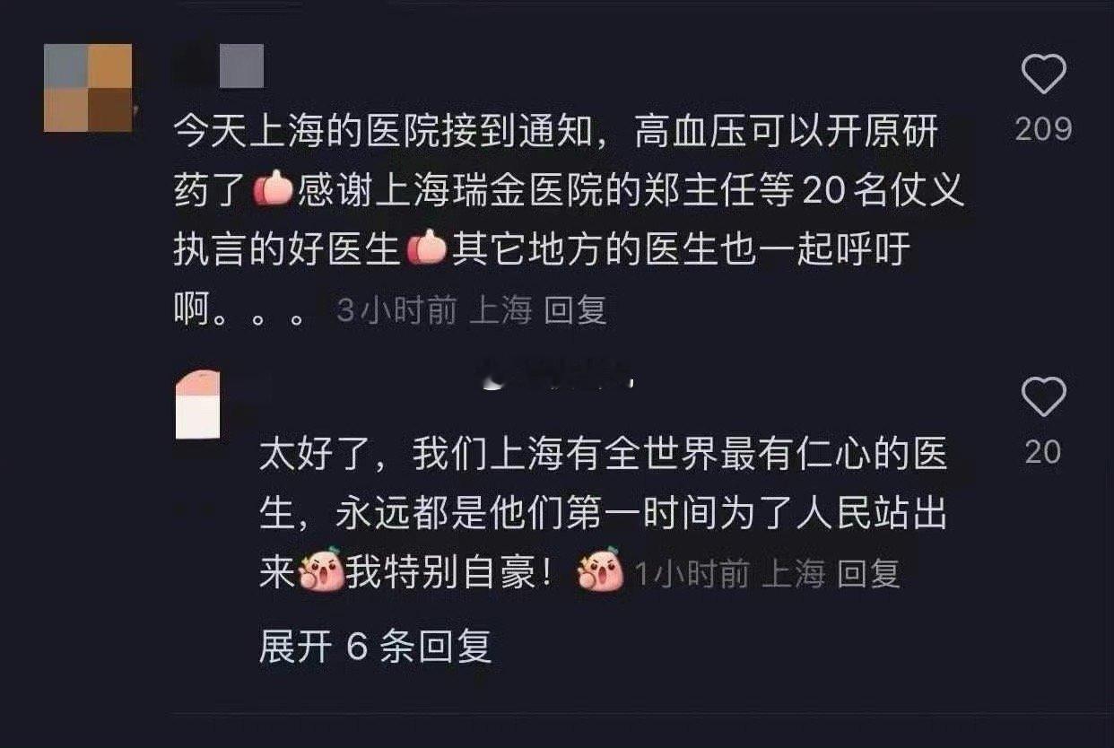 我对于上海，永远充满着自信。有的事情，哪怕一时间没守住，半年内也肯定教你做人。 