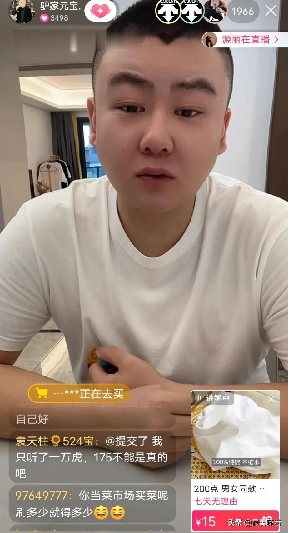 有驴家老铁想花5000块约小老虎出来，有想花个万八的，看看桐桐的扇贝。对此元宝替