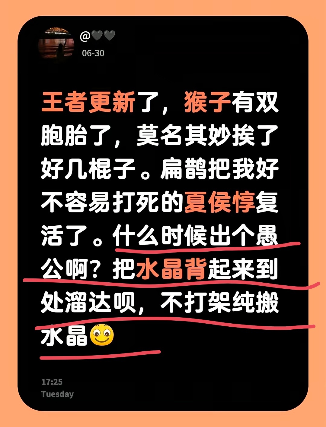 笑死我了wok 支持 