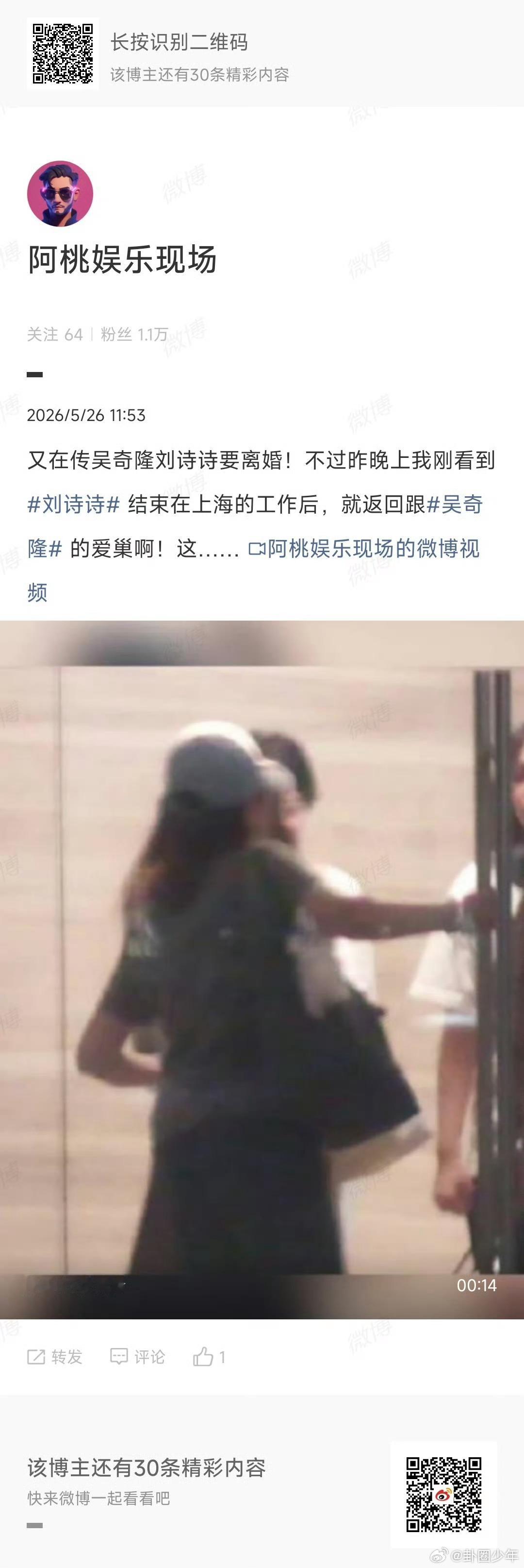 刘大锤说昨晚刘诗诗返回爱巢 刘大锤谈刘诗诗吴奇隆现状四月刚被拍到机场十指紧扣，如