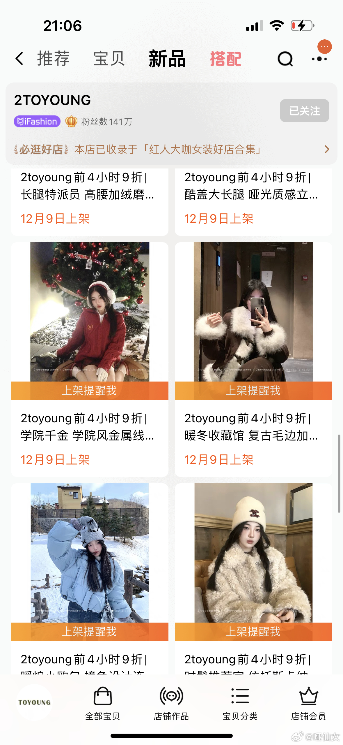 公主们请查看 🔗已经都搞定咯 冲冲去加🛒 ​​​