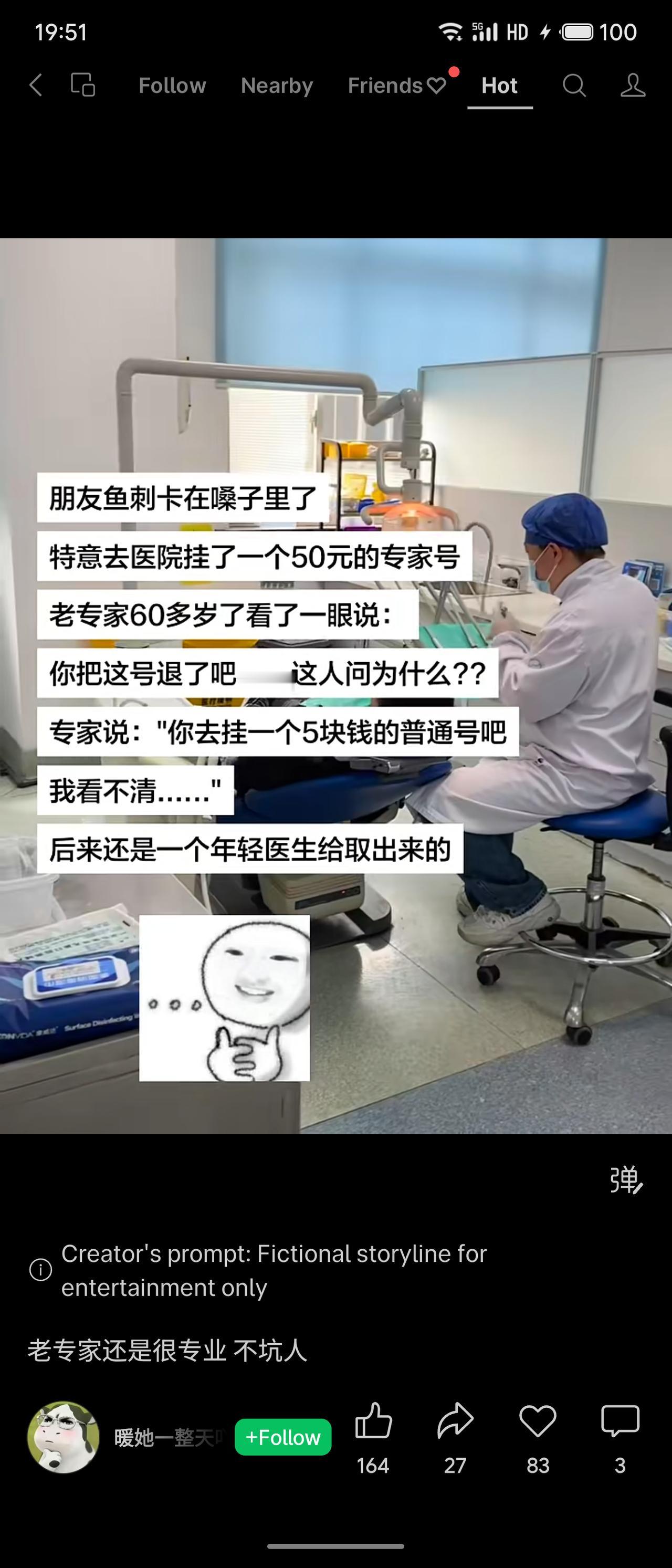 鱼刺卡喉的朋友，花50元挂了专家号，结果60多岁的老专家直言看不清，劝他退号改挂