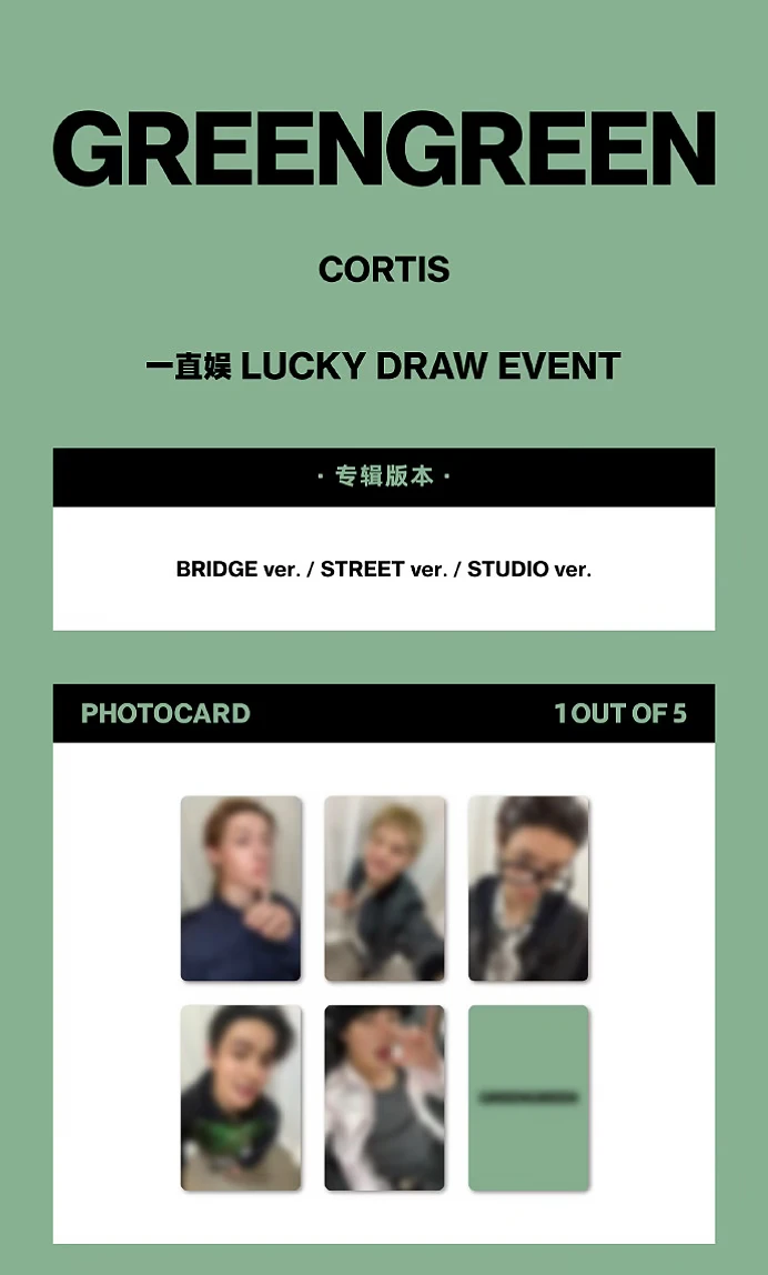CORTIS✖️一直娱独家LUCKY DRAW 5.0特典卡