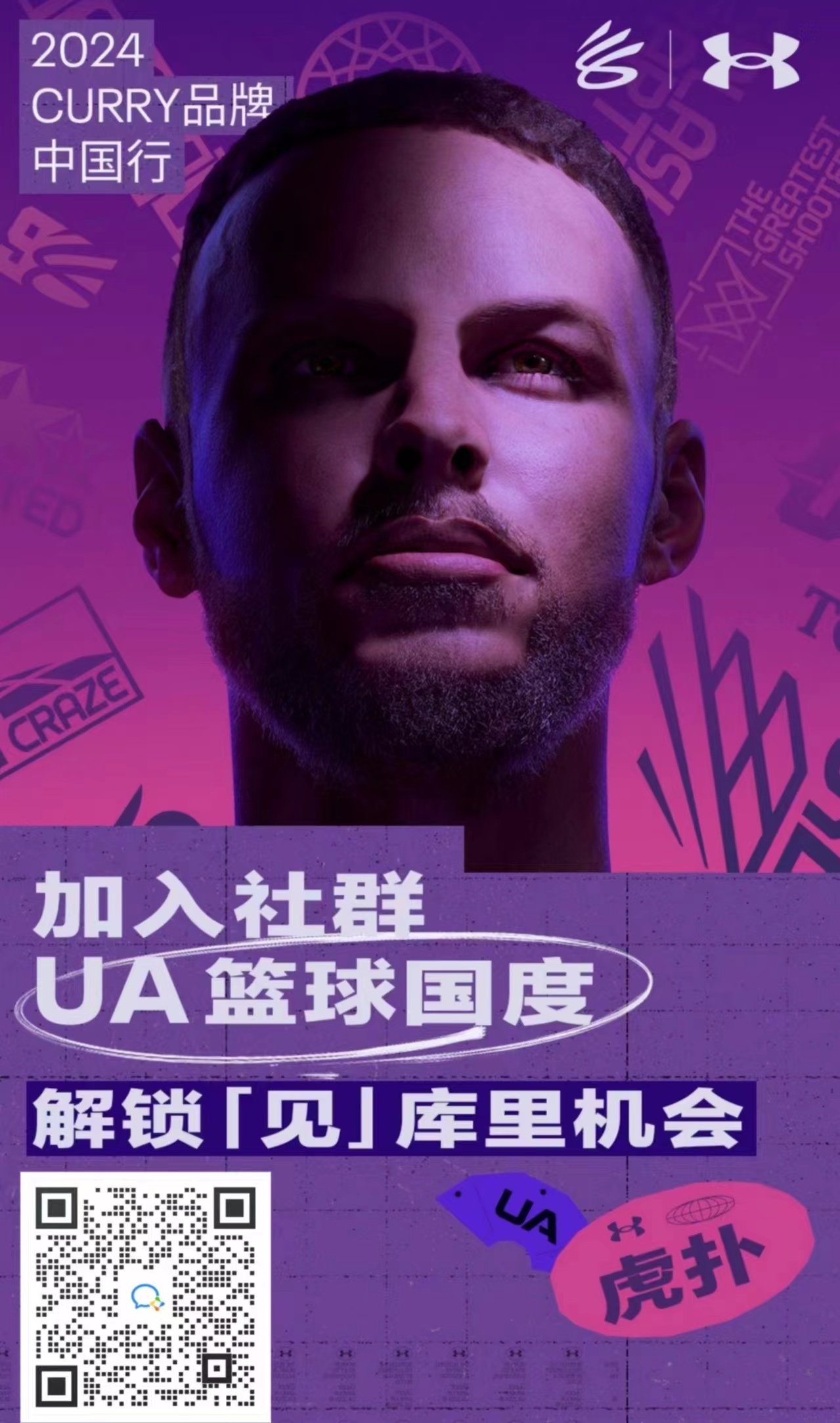 库里中国行来了！！！进群解锁见库里的机会[好喜欢][好喜欢] [好喜欢] ​​​