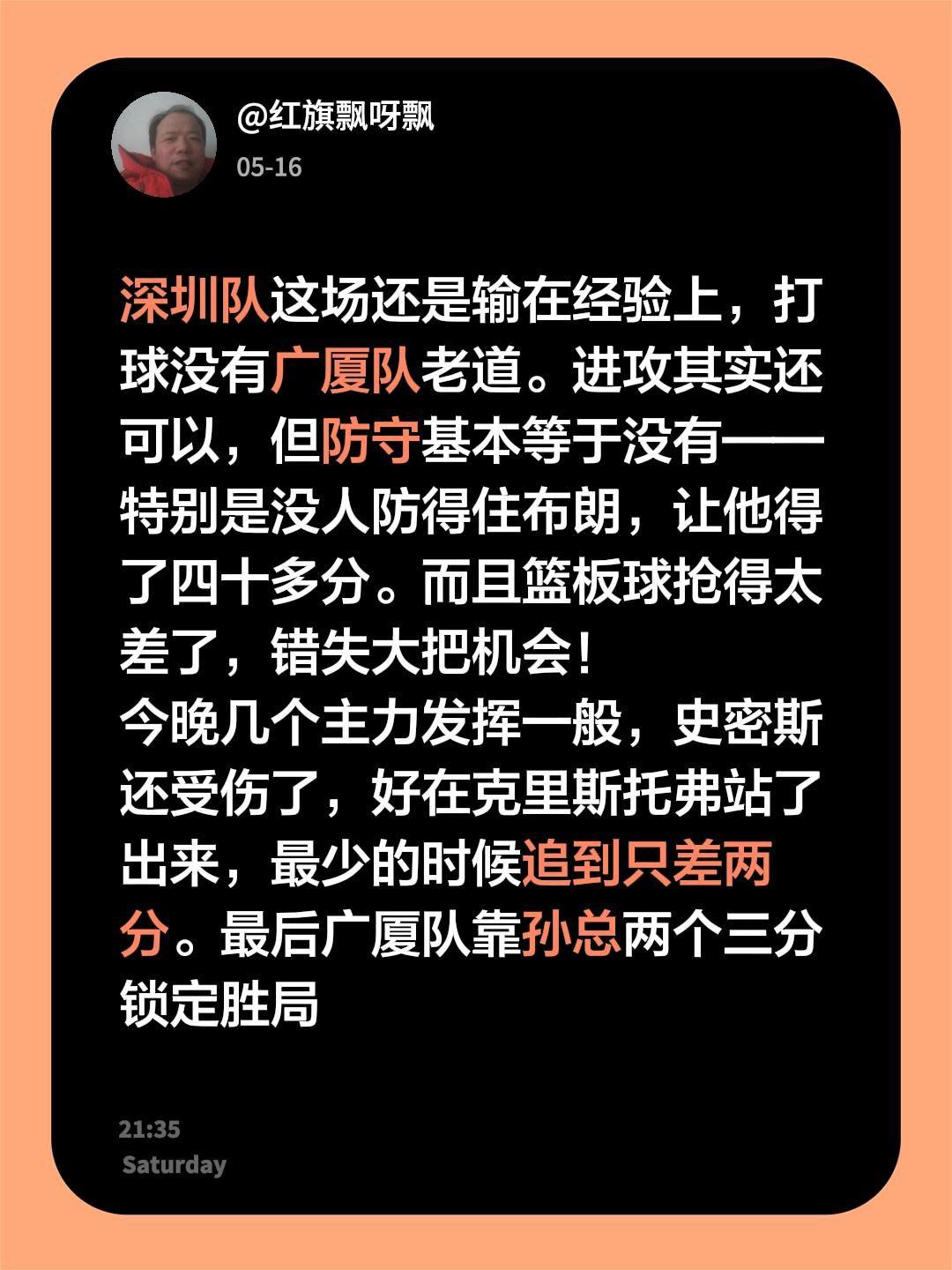 深圳队还有机会吗！深圳队这场还是输在经验上，打球没有广厦队老道。进攻其实还可以，