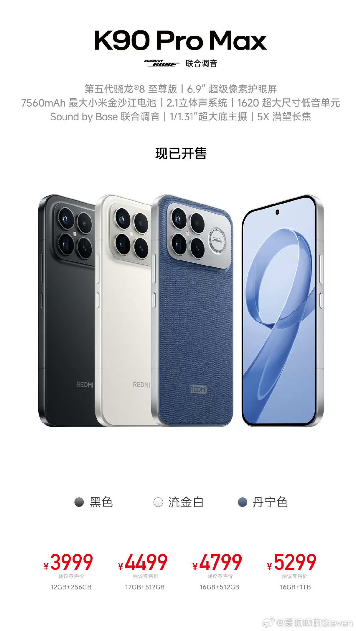 红米K90 K90 Pro max的新配色 丹宁蓝 蛮好看的。很巧的和上个月发布