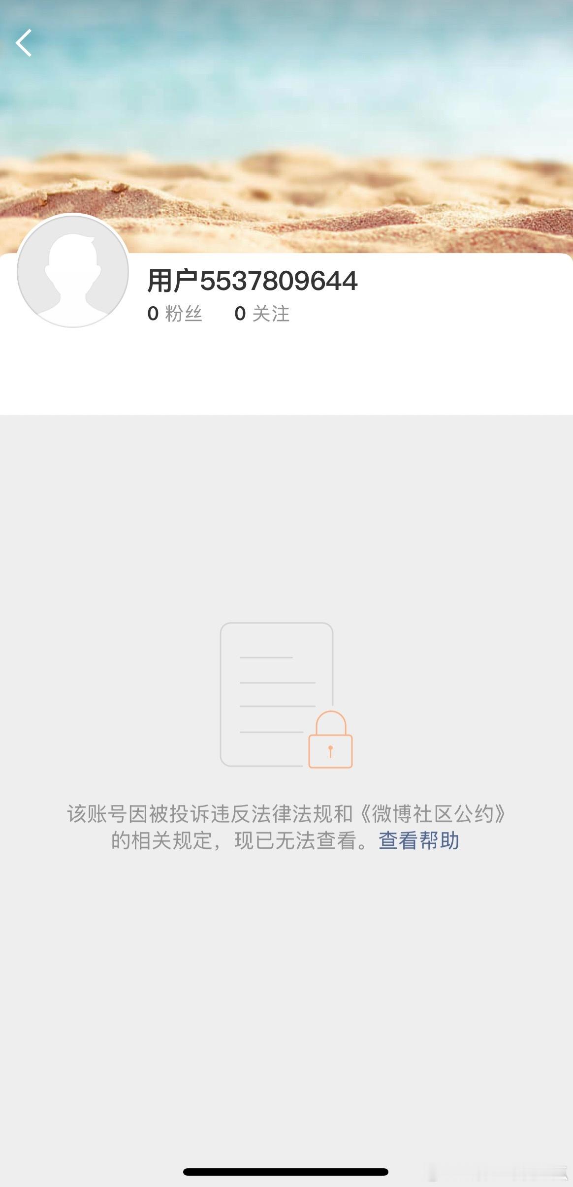 才发现那个小表哥红绿辣号没了 ​​​