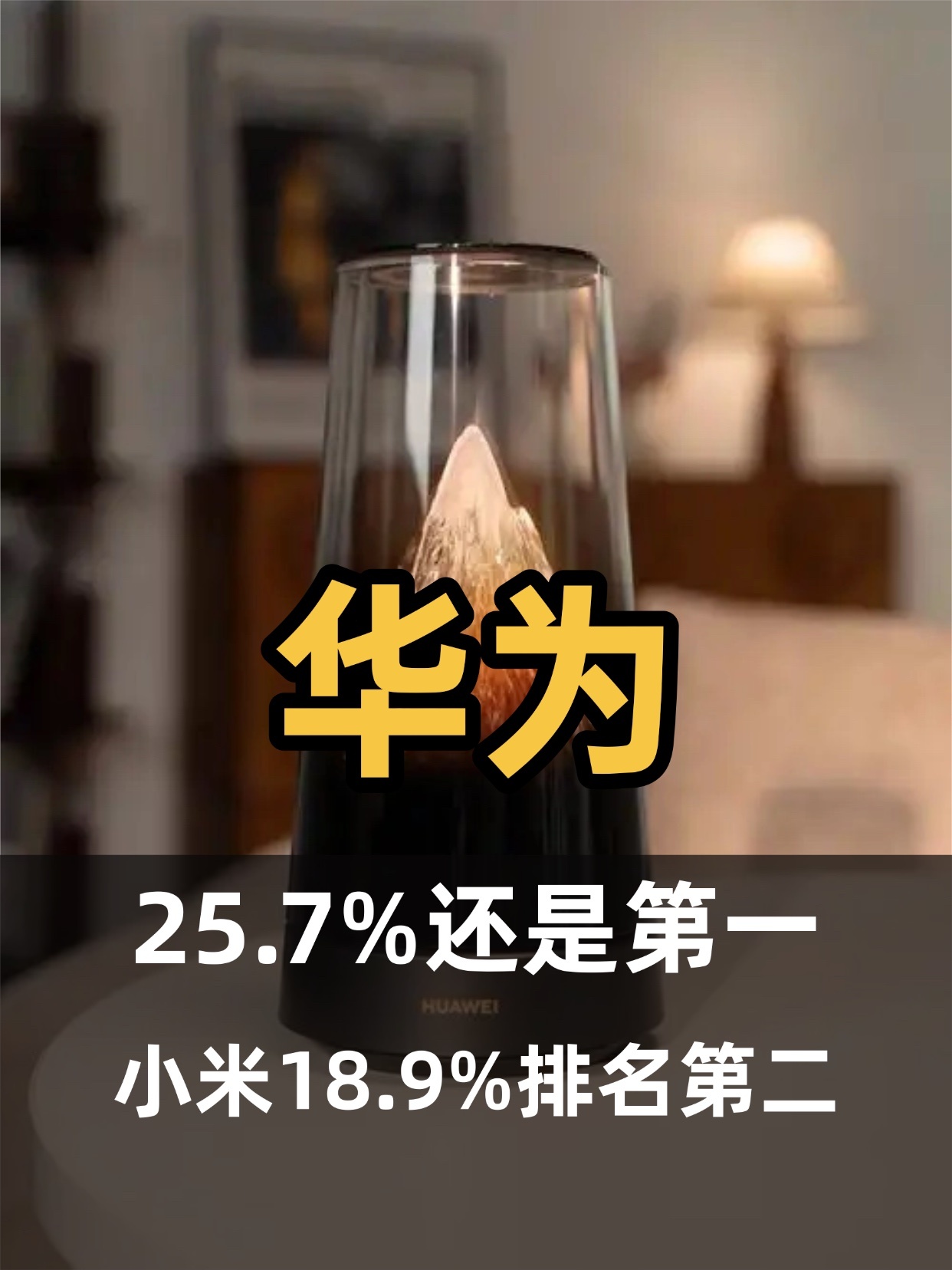 华为25.7%还是第一！9月家用路由器线上量额价同环比齐降，销量92万台同比跌1