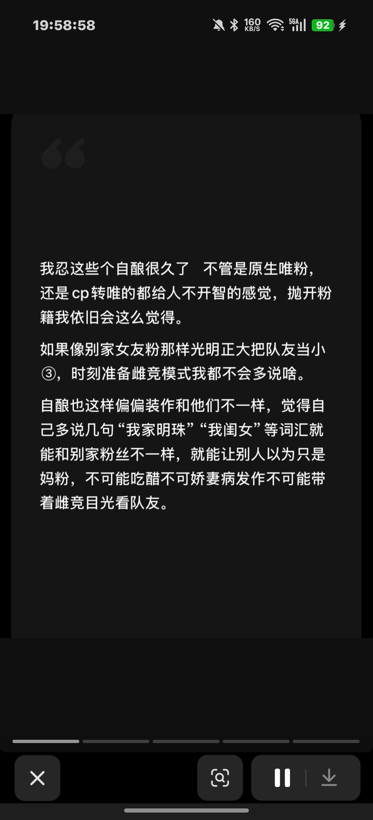 完全我心声 ​​​