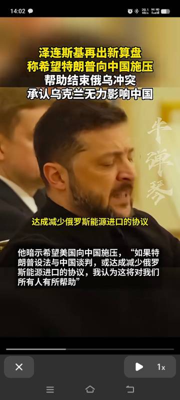 上三常怎么都不听乌克兰的话。<span class=