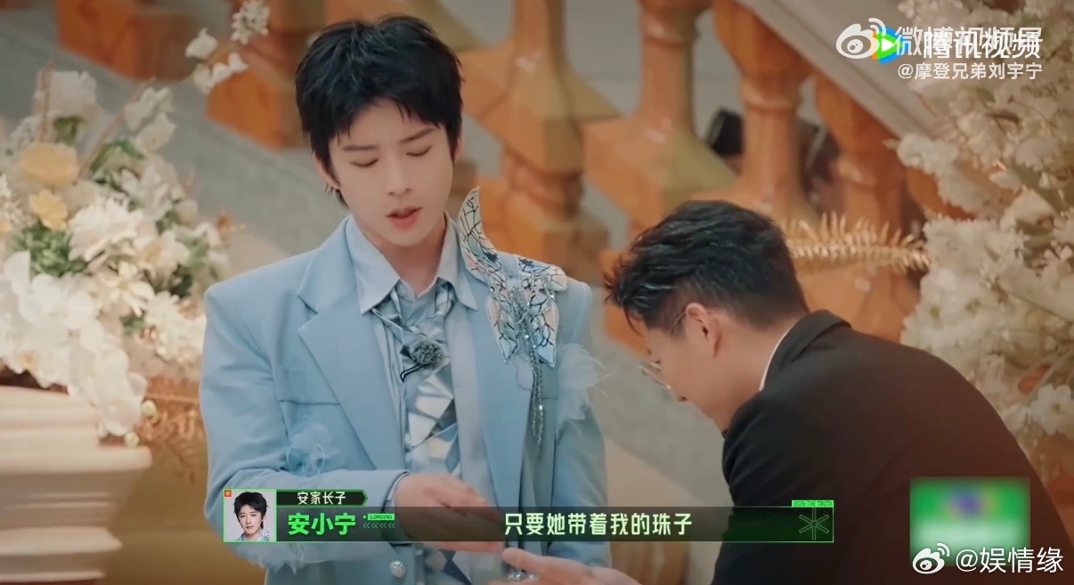 刘宇宁珠子你拿着我罩你 谁懂！刘宇宁开始推理吧4一句“珠子你拿着我罩你”，护短架