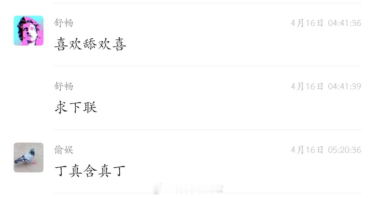 低俗内容注意 求下联 ​​​