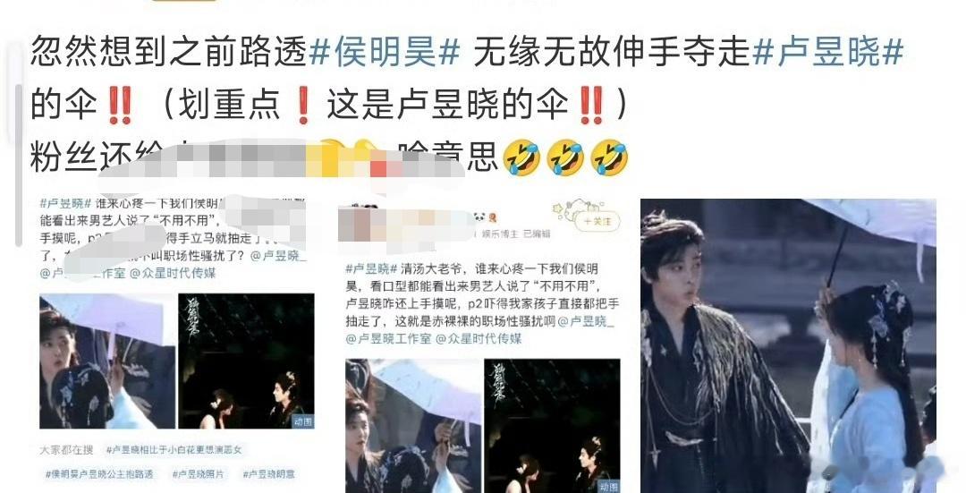 侯明昊 卢昱晓实时？？ 