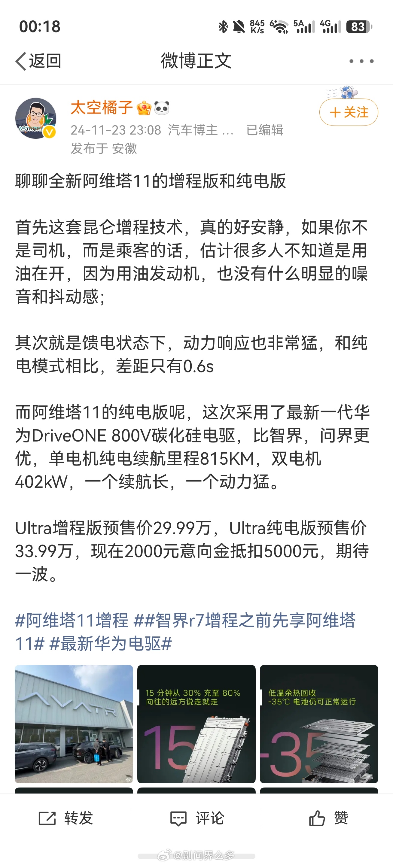 各大厂家低脂 TAG 合订本：目前最最最最抽象的还是广汽广汽系：中国光绘第一人致