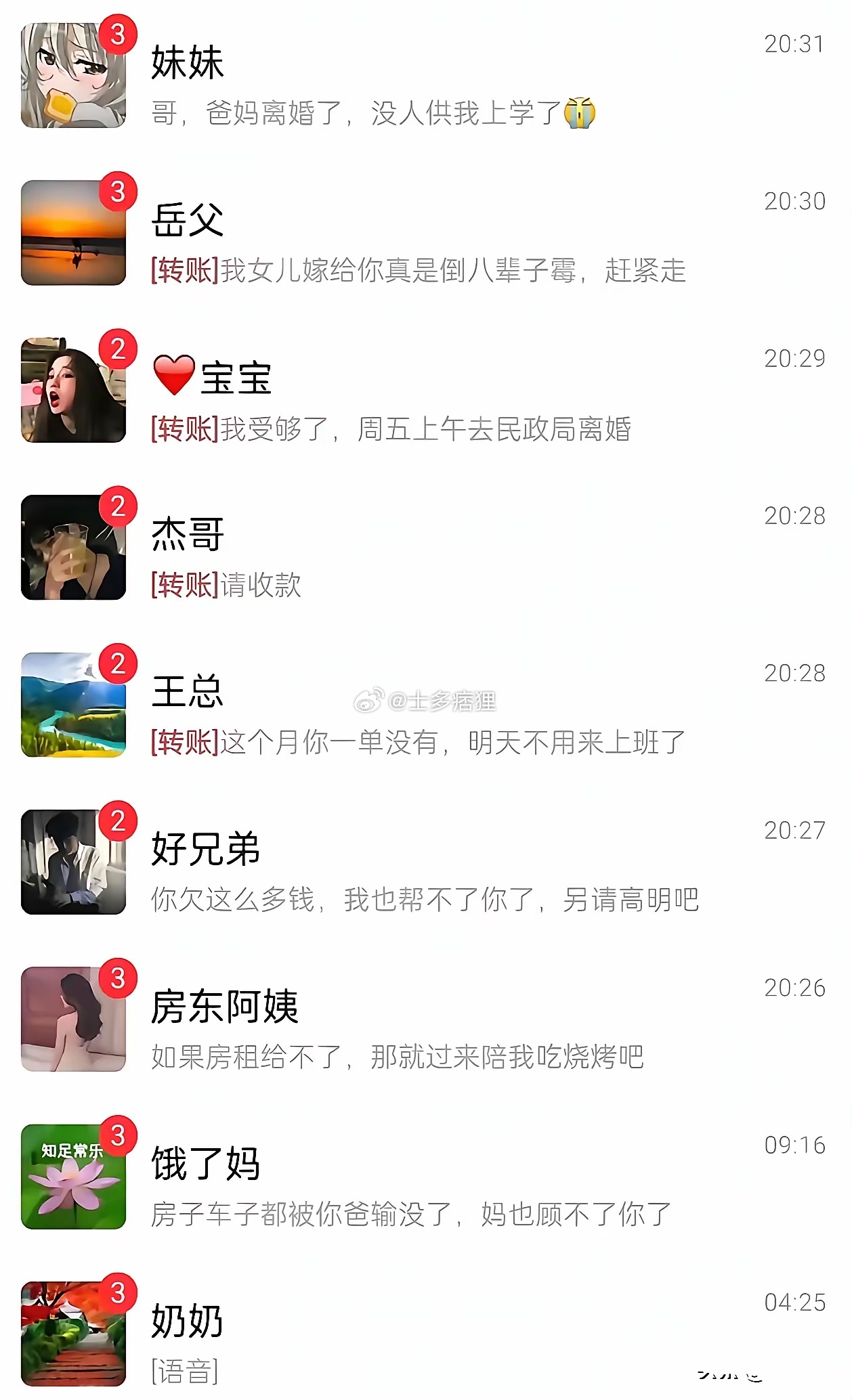 感觉人生已经没有意义了 