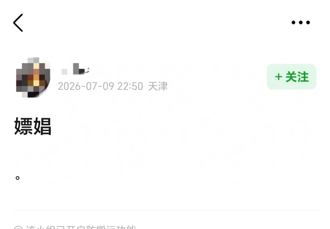 曝嫖娼瓜🍉谁？？？？ 