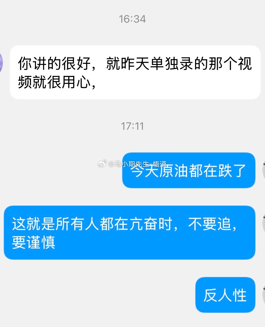 （交易是反人性的）小马哥最起码在这个年代，还在摸着良心做事！认为良心在唯利是图年