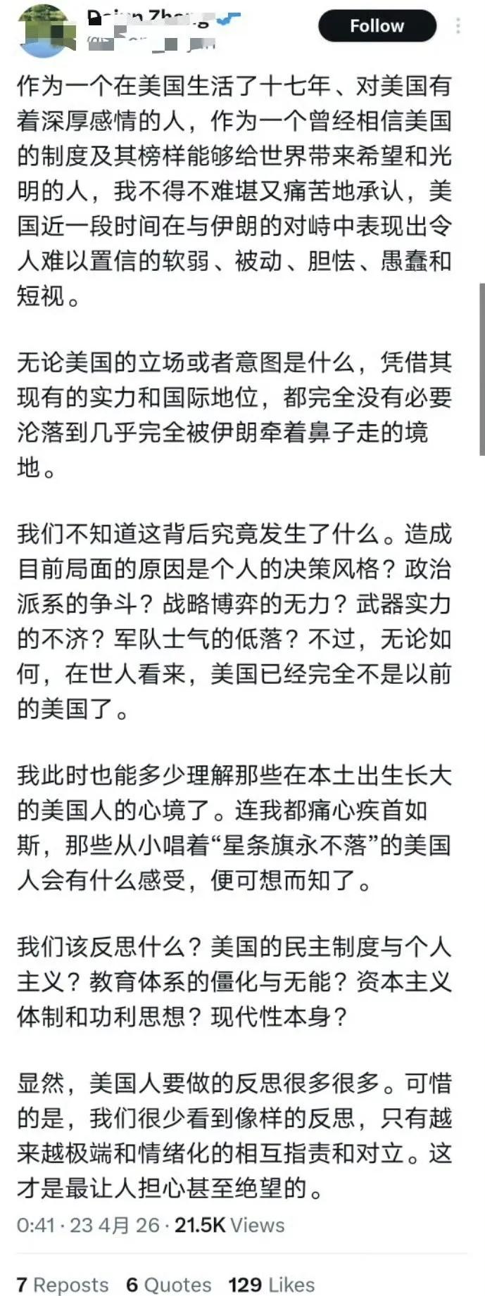 润人对美国近乎绝望，精神支柱摇摇欲坠，倍感“痛心疾首”！润人的精神支柱折了，他们