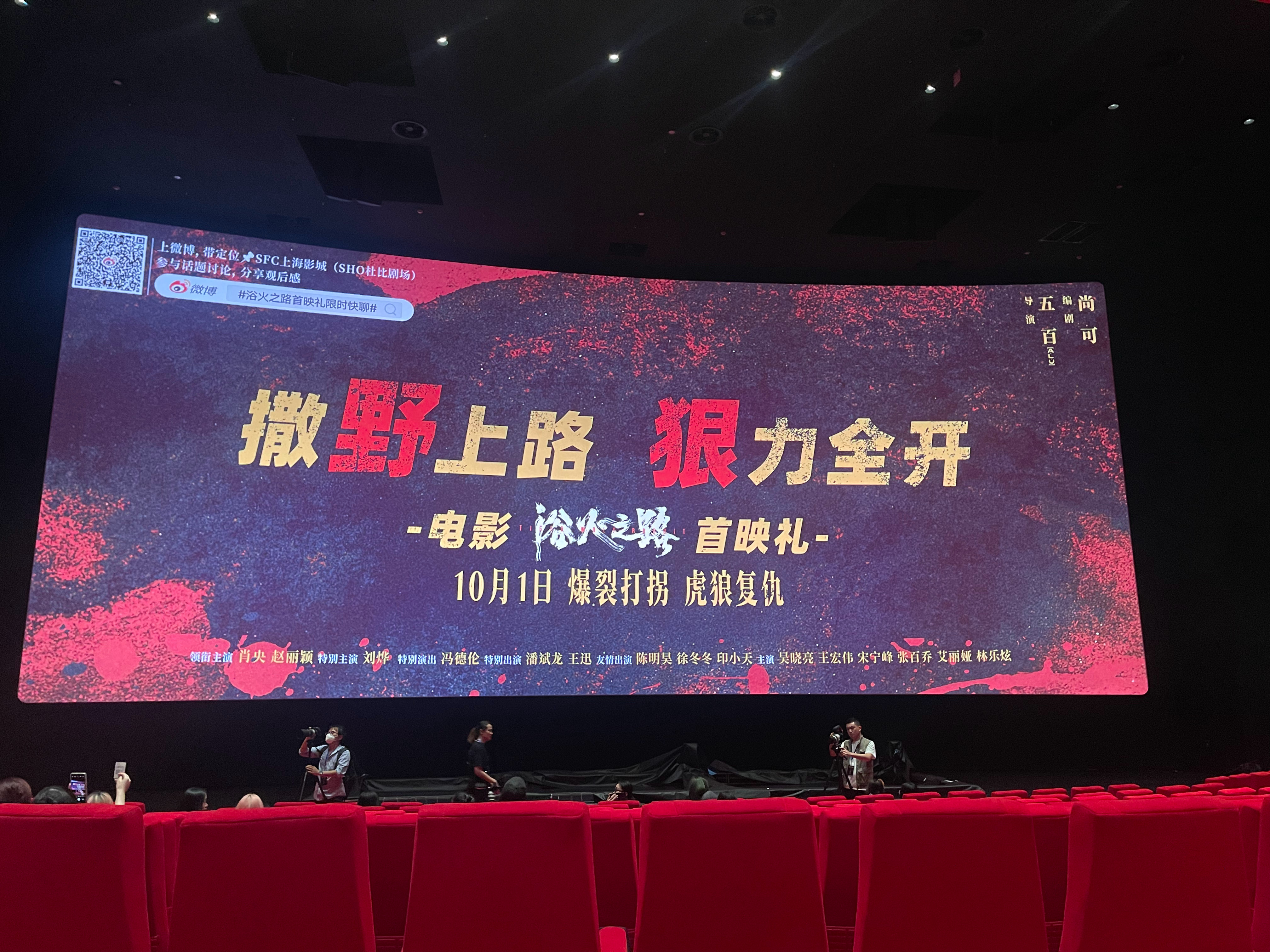 #赵丽颖李红樱##浴火之路预售票房破2000万# [拳头][拳头][拳头] ​​