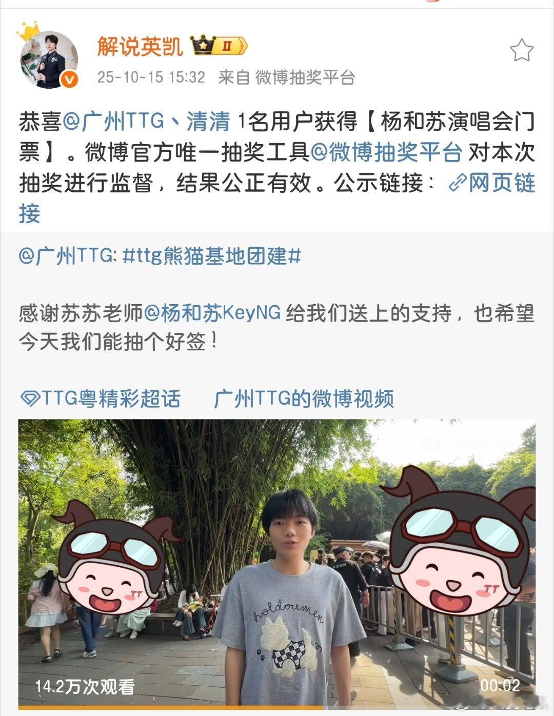 瓜友速报 这是关系户 ​​​