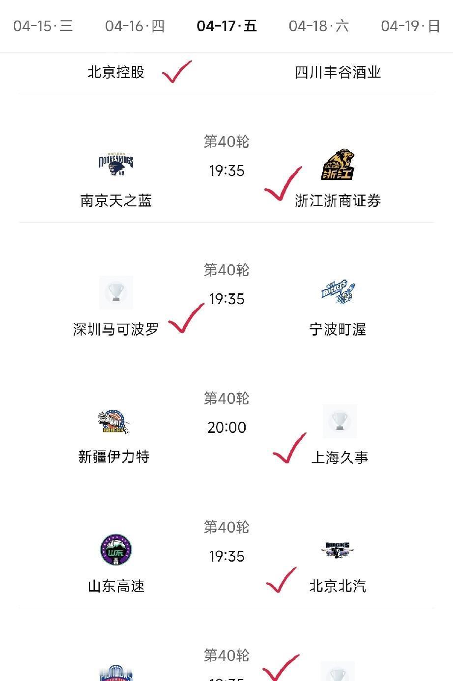 4.17CBA有六场比赛，看点不少，强强对话、卡位战之争纷纷上演，焦点战山东VS