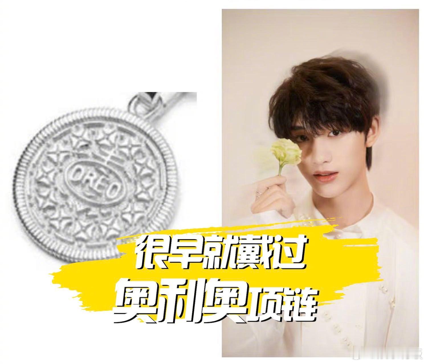 奥利奥的时代来了！太炸了！奥利奥终于迎来了它的“时代”！时团和奥利奥的羁绊多到数