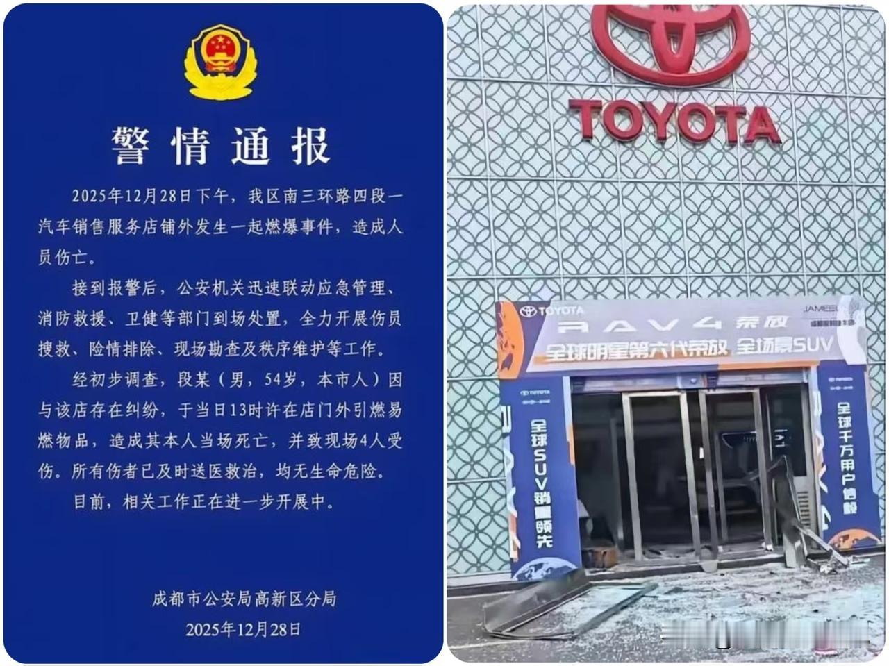成都4S店血案敲响警钟！
 
12月28日，成都高新区南三环路四段一汽车销售服务