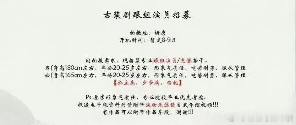孟子义、李昀锐《尚公主》开始招群演了，马上就要开机啦！！你期待两人的再搭吗[举手