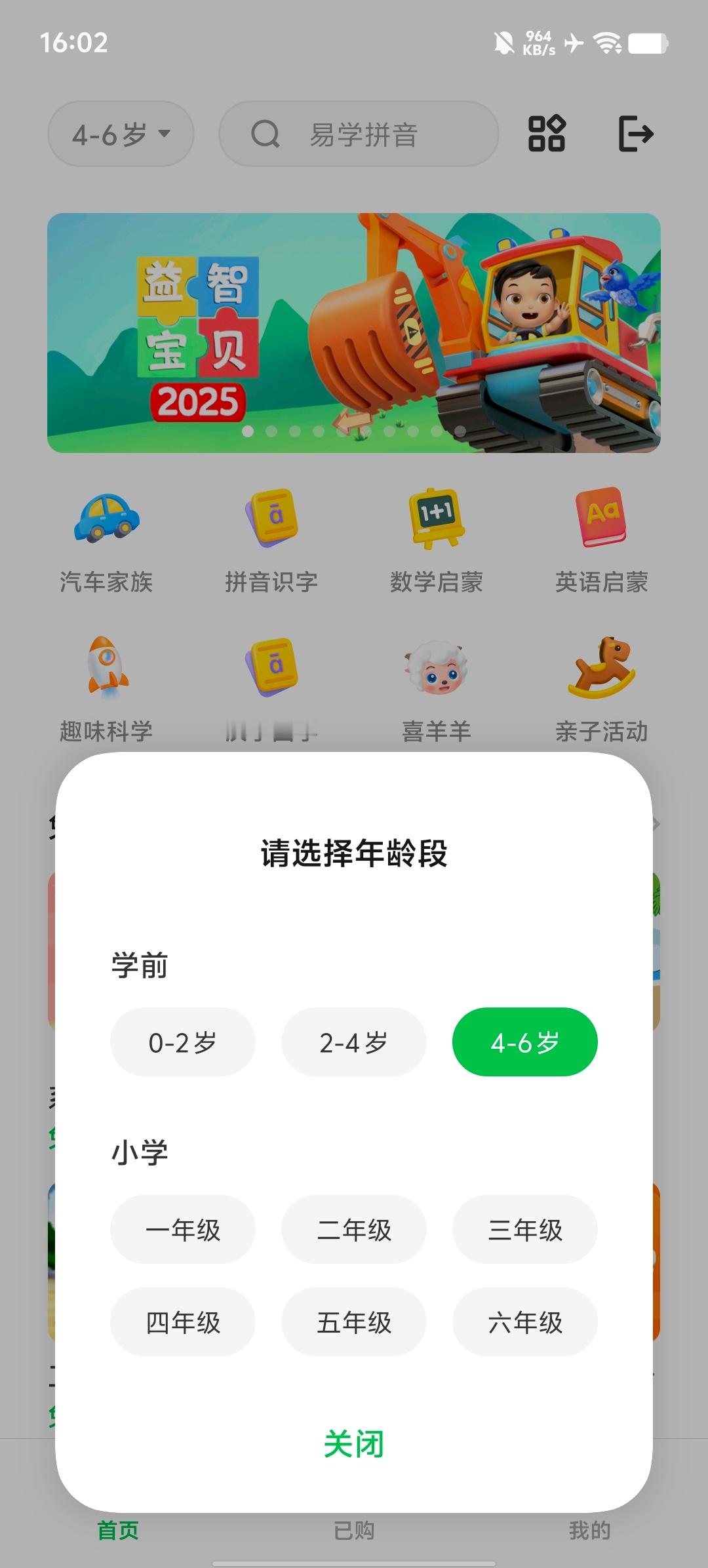 vivo自带的儿童模式里面超多动画片都可以免费看，还没有广告。里面的视频都是对小