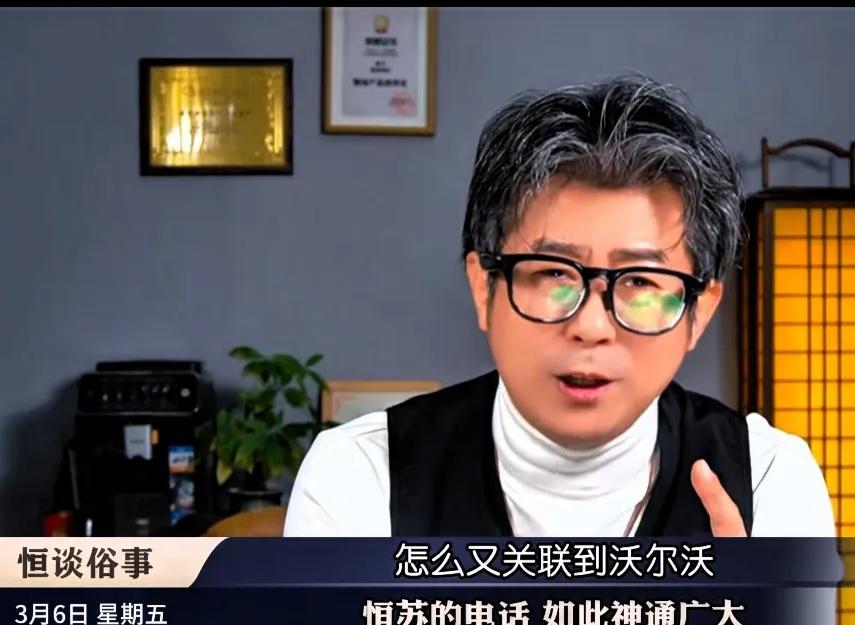 六六兄的会议突然延期，原因竟然是因为恒苏打了一通电话…
因为这通电话，恒苏还得到