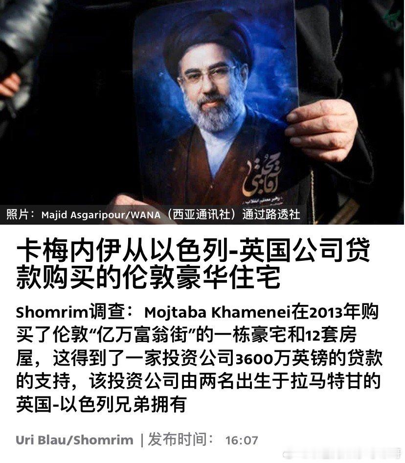 黑色幽默伊朗宗教领袖也需要以色列的帮助啊！伊朗最高领袖公开声明