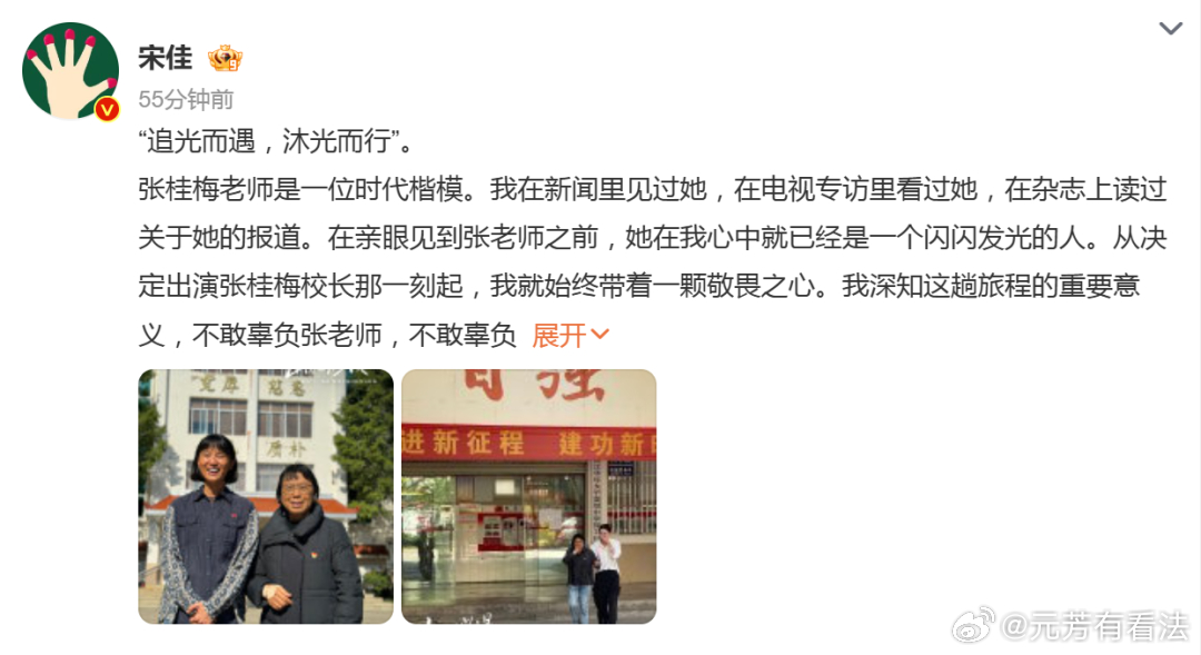 宋佳向华坪中学捐赠100万的善举，展现了其深厚的社会责任感和对教育的重视。这笔捐