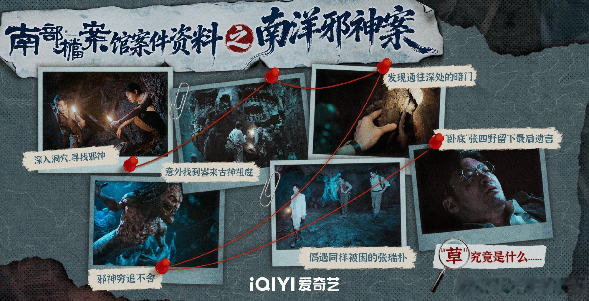 张新成丁禹兮新剧首播反馈真的有被南部档案的剧情给硬控到了 真的很喜欢丁禹兮的民国