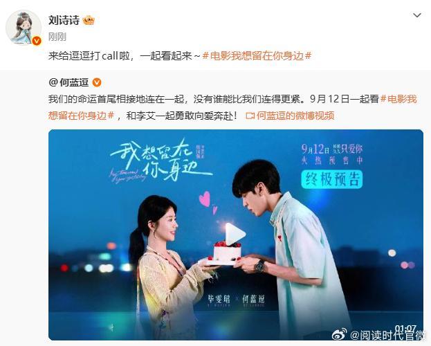刘诗诗给何蓝逗打call刘诗诗给何蓝逗打call，宣传委员诗诗上线啦，一起看起来