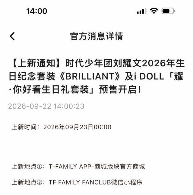 刘耀文21岁生日周边《耀·你好看》 今晚0点上线 ​​​