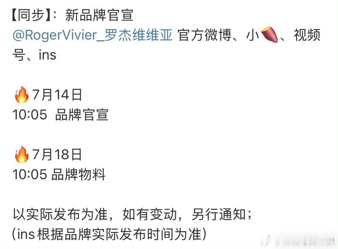 檀健次又要有新商务了，RV代言人！檀健次这商务成绩相当牛了吧？ ​​​