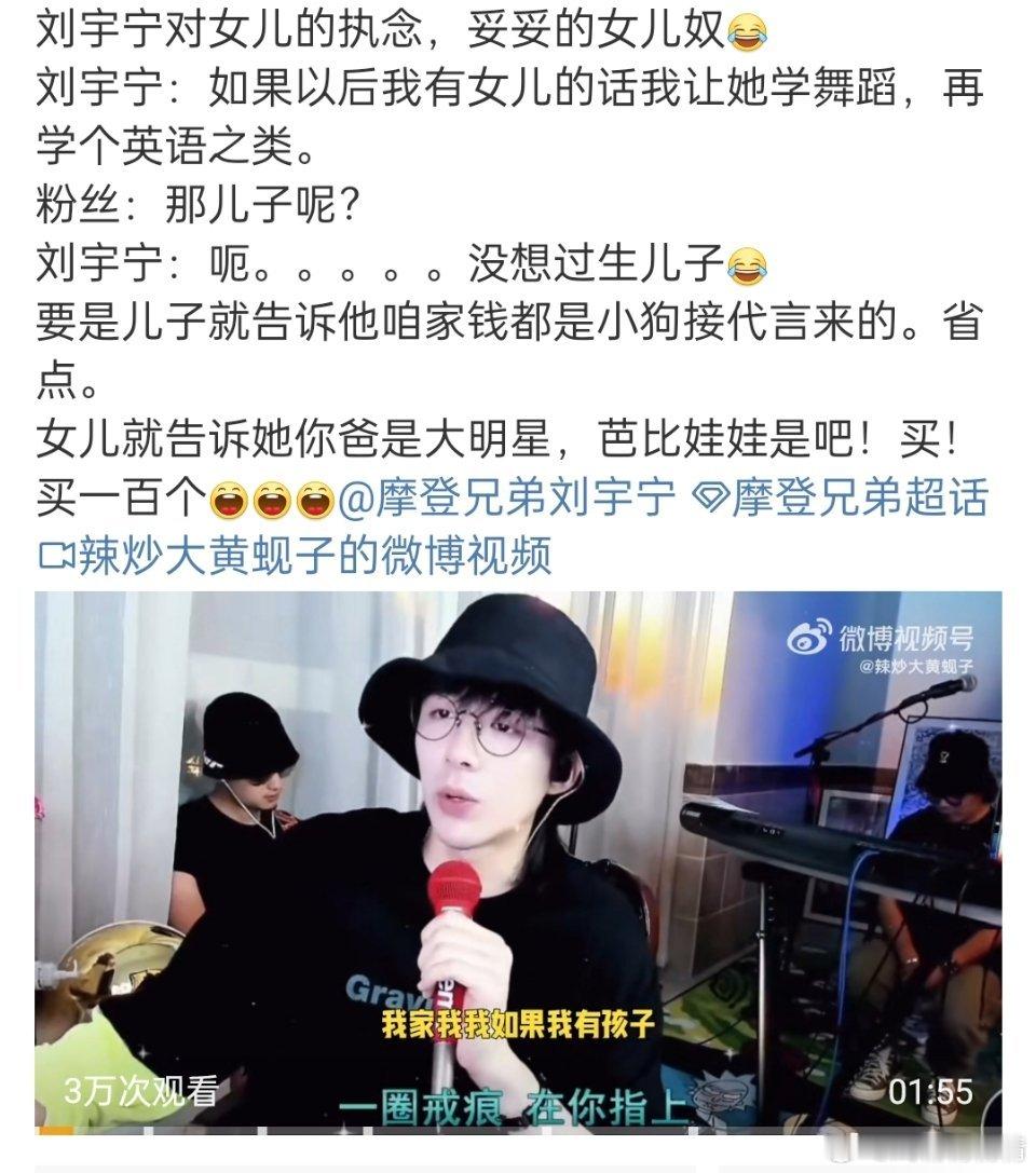 刘宇宁 以后生姑娘可不能长得像我他为啥突然提起生孩子，他好像没结婚吧？[doge