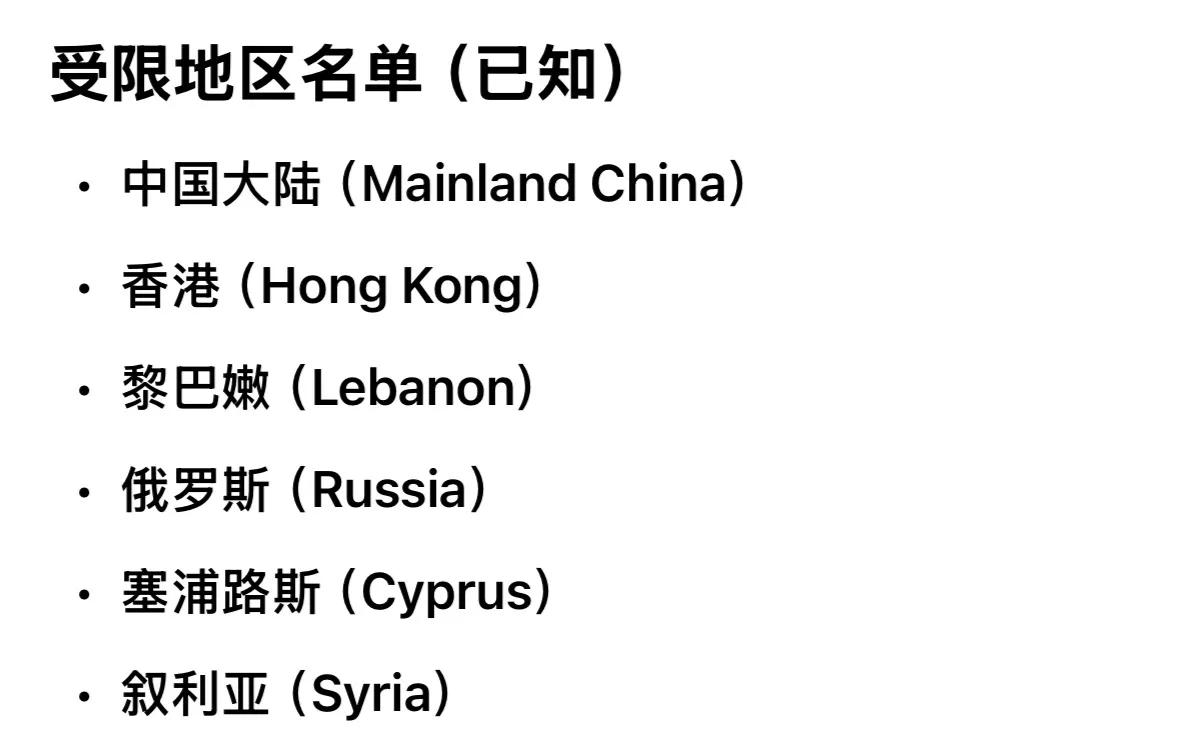 Space X 的ipo参与受限地区包括了中国大陆和香港，但似乎没有将台湾列为受