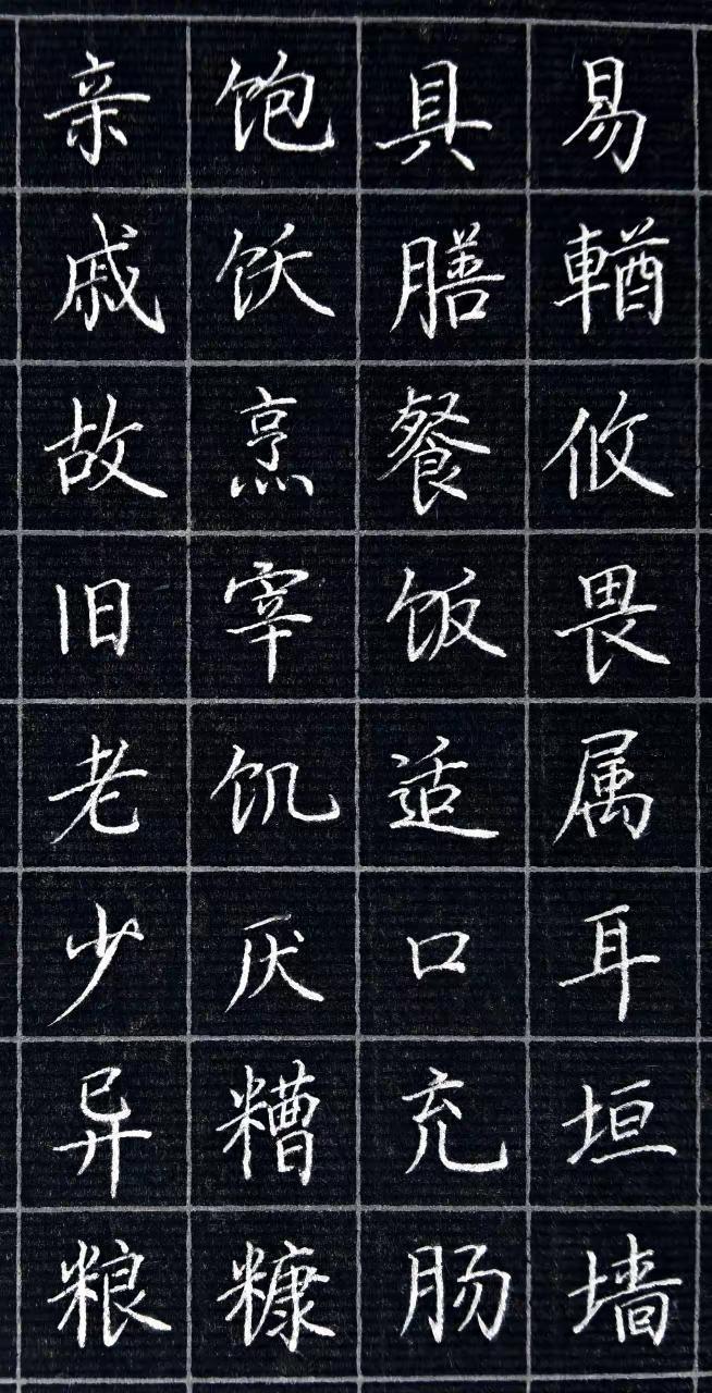 硬笔抄写《千字文》强烈推荐 每日分享 写字是一种生活