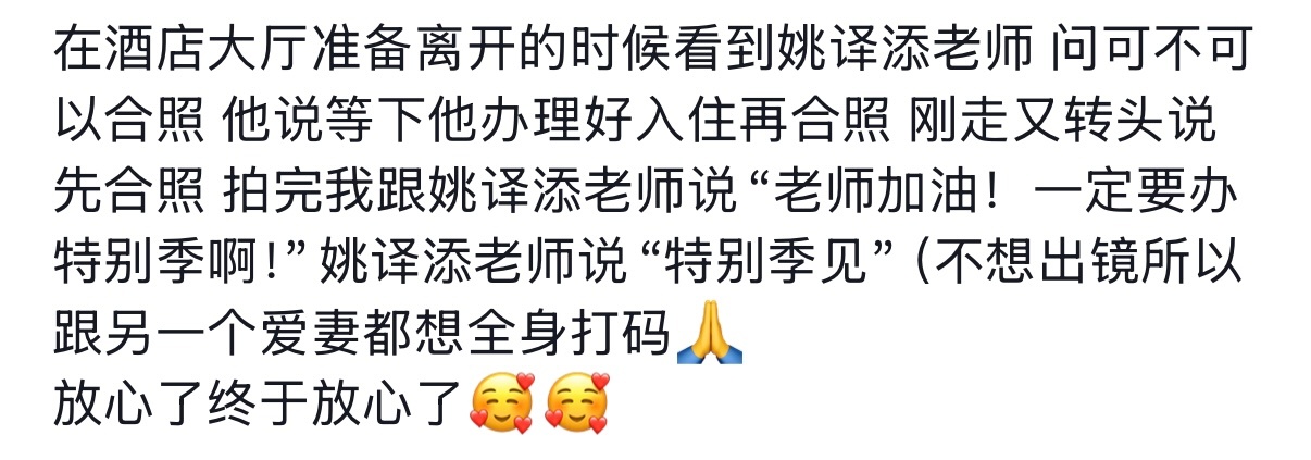yyt说话算话哟 