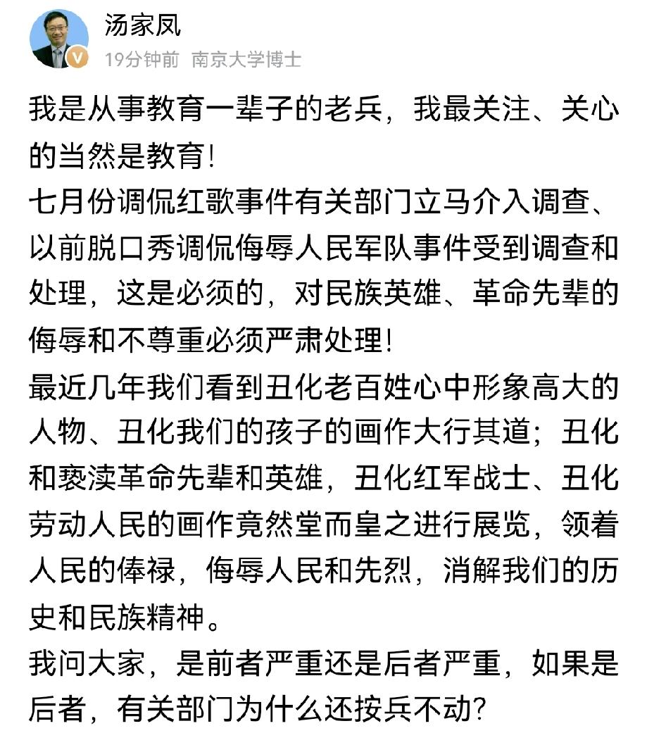 一场演出里改了歌就被查，按照这个节奏那些长期公开丑化的人是不是也该被查，为什么他