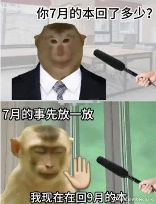 你账户回到几月了？不是7月，是9月。

这张图，是不是你？

明晚美联储议息，都