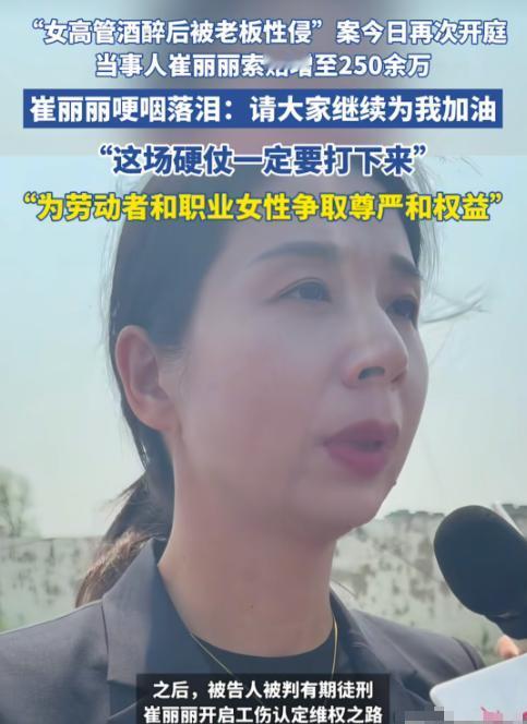 年薪120万的女高管，出差被老板灌醉性侵，老板判4年。
公司把她开除了，理由是旷